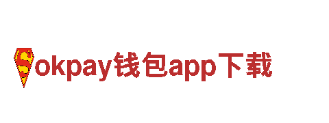 数学男孩尽在okpay钱包app下载